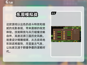 2025年必玩🔥单机三国志游戏合集💥截图4