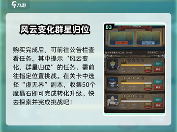 怪兽星球2🔥魔王获得方法大揭秘！轻松获取超简单✅截图4