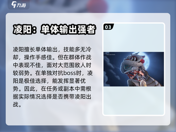 鸣潮🔥舞狮少年凌阳超燃技能曝光！截图4