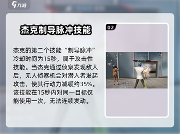 《零号任务》杰克技能全解析💥超实用玩法攻略！🎮截图3