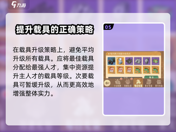 时光杂货店载具轻松获取🔥游戏新手必看！🚗截图6