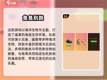 🐠2025最火小鱼模拟器游戏推荐！玩到停不下来截图6