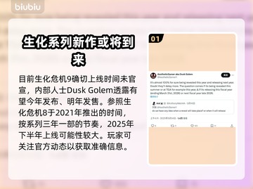 生化危机9上线日期🔥粉丝狂欢不容错过！！！🎉截图2