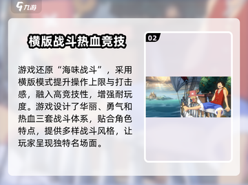 航海王壮志雄心🔥超燃冒险等你来战！截图3