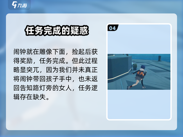 绝区零🔥夜色任务超简单攻略来啦！截图5