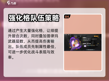 白夜极光歌尔蒂配队🔥最强阵容搭配推荐！截图5