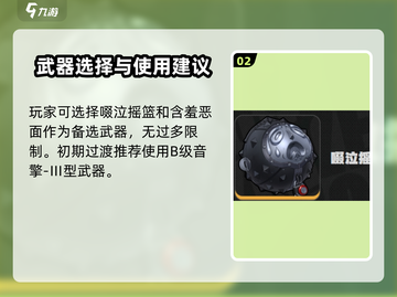 绝区零🔥露西武器推荐来啦！新手必看⚡截图3