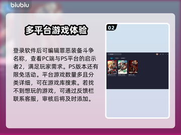罪恶装备斗争闪退？❌加速器必备！⚡截图3