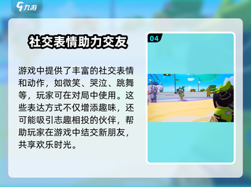 元梦之星游戏💥只需2G下载！超小体积畅玩无忧✨截图5
