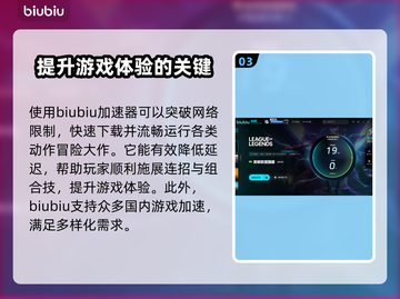 玩和平精英📍国内游戏加速器哪个好？截图4