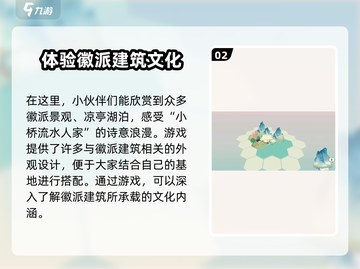 淡墨水云乡🔥超火爆游戏，玩法揭秘不容错过！截图3