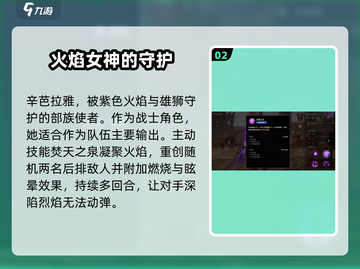 失落星环🔥辛芭拉雅强度解析来了！还不快看✨截图3