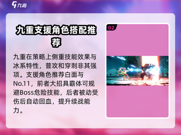 苍翼混沌效应九重角色实力大起底💥🔥截图3