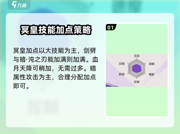 勇士与冒险冥皇🔥加点攻略，快速变强秘籍！截图2