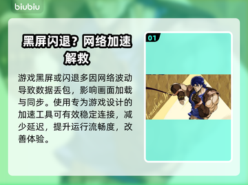 JOJO欧拉欧拉闪退？一招解决🔥截图2