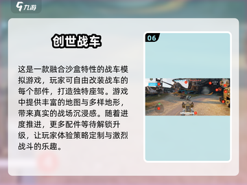 🔥2025最受欢迎战争游戏下载排行榜✨截图7