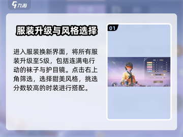 无限暖暖搭配赛通关秘籍💥游戏名必玩🔥截图2