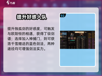 大侠立志传剑法秘籍速得🔥截图3