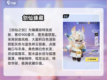 元梦之星皮肤必入🔥✨截图4