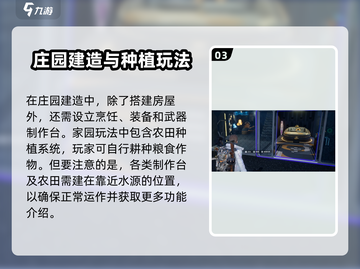 《星球重启》🔥爆肝建造攻略！🏡✨截图4