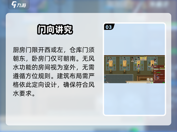 了不起的修仙模拟器🔥厨房神搭配截图4