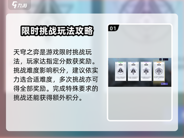 尘白禁区天穹之弈🔥超燃活动等你来战🎮截图2
