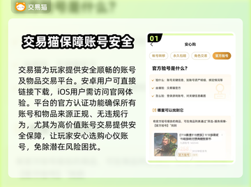 王者账号交易平台推荐，快速上分秘籍🎉截图2