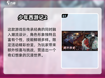 🔥比魔灵召唤更好玩的游戏有哪些？⚡2024玩家必备分享！截图2