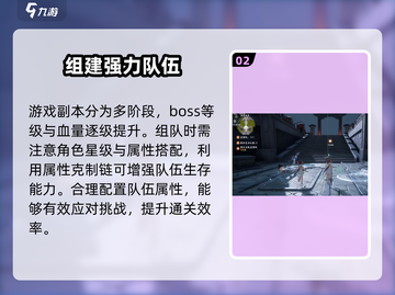 仙剑世界连星迷窟🔥超详细玩法攻略来了！截图3