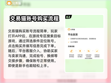 游戏账号交易平台推荐🔥选对平台很重要！🎮截图3