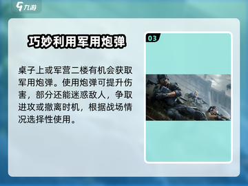 三角洲行动🔥军用炮弹获取全攻略💣截图4