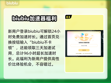 剑灵NEO卡顿闪退？用这个加速器秒解决！⚡截图4