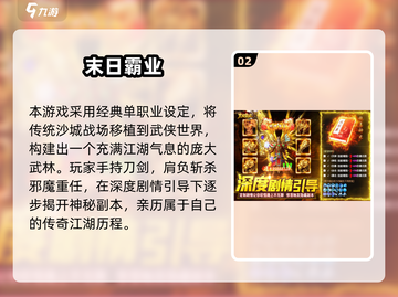 🔥6月新游爆款来袭！🎮手慢无！截图3
