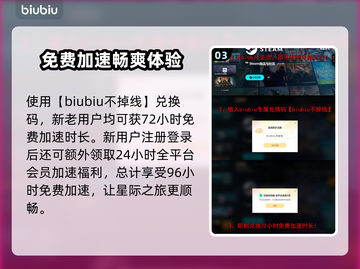 星鸣特攻加速器推荐🔥游戏流畅不卡顿！截图4