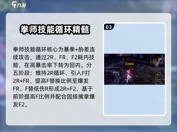 剑灵怀旧服拳师技能搭配🔥助你称霸战场！截图4