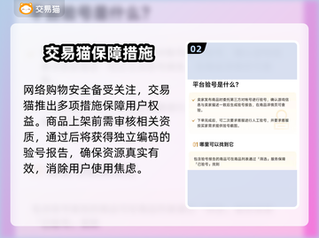 光遇账号交易🔥哪里安全又靠谱？👇截图3