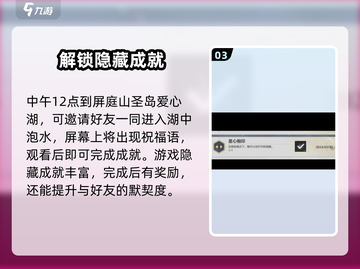 鸣潮✨最后的心愿成就完成攻略来啦！截图4