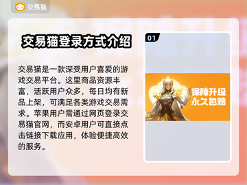 王者荣耀账号交易去哪儿✅手游平台推荐🔥截图2