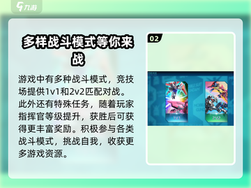 敢达争锋对决🔥指挥官奖章获取秘籍💎截图3
