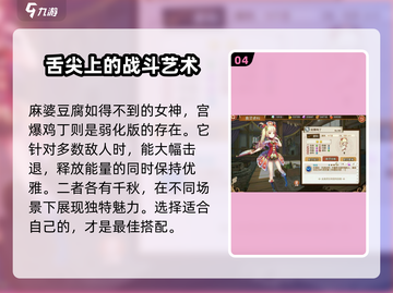 料理次元🔥食灵技能大公开！全图鉴等你来探索🎉截图5