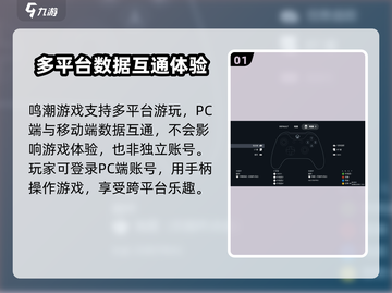 鸣潮手游支持手柄连接吗？🎮玩鸣鸣潮必看！截图2