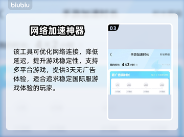 🔥《失落之剑》国际服加速器大揭秘！🚀截图4
