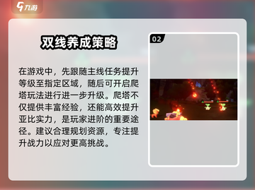 奥拉星2训练师等级🔥快速升级攻略来啦！截图3