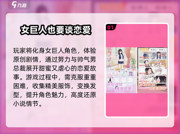 💘2025最火恋爱手游TOP榜！脱单必玩🔥截图2