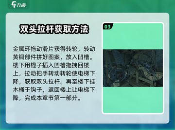 达芬奇密室2第5章🔥超详细图文攻略🎉截图4