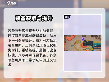 魔力宝贝复兴🔥新手必看！玩转攻略大公开🎉截图5