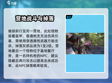 七日世界手游🔥灰质获取全攻略！快速收集秘籍在这里👇截图3