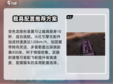 创世战车🔥猫猫车拼装秘籍💡模块一览截图3