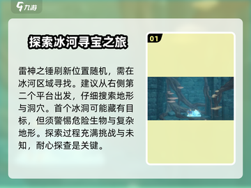 潜水员戴夫🔥雷神之锤隐藏位置大揭秘🎉截图2