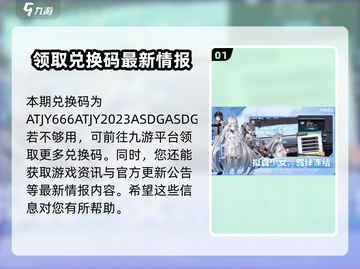 艾塔纪元💥兑换码使用攻略🔥免费分享🎉截图2